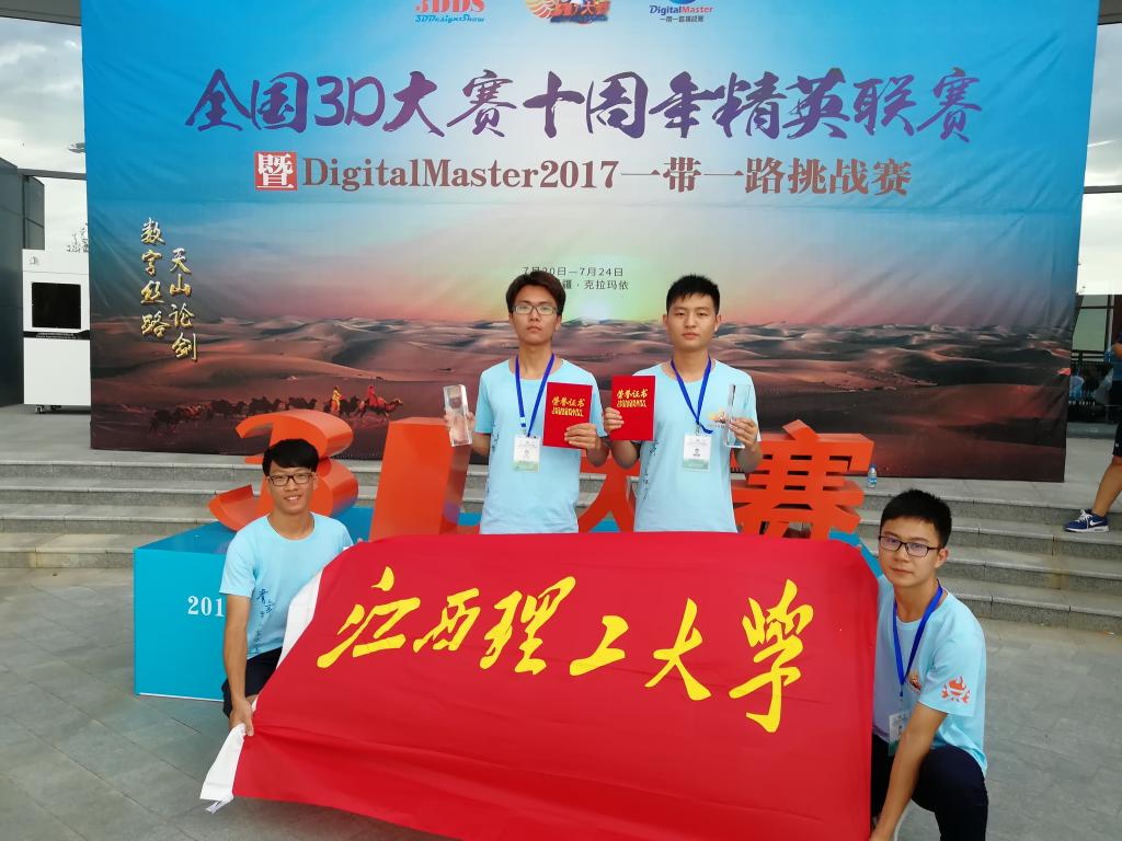 全国3D大赛现场